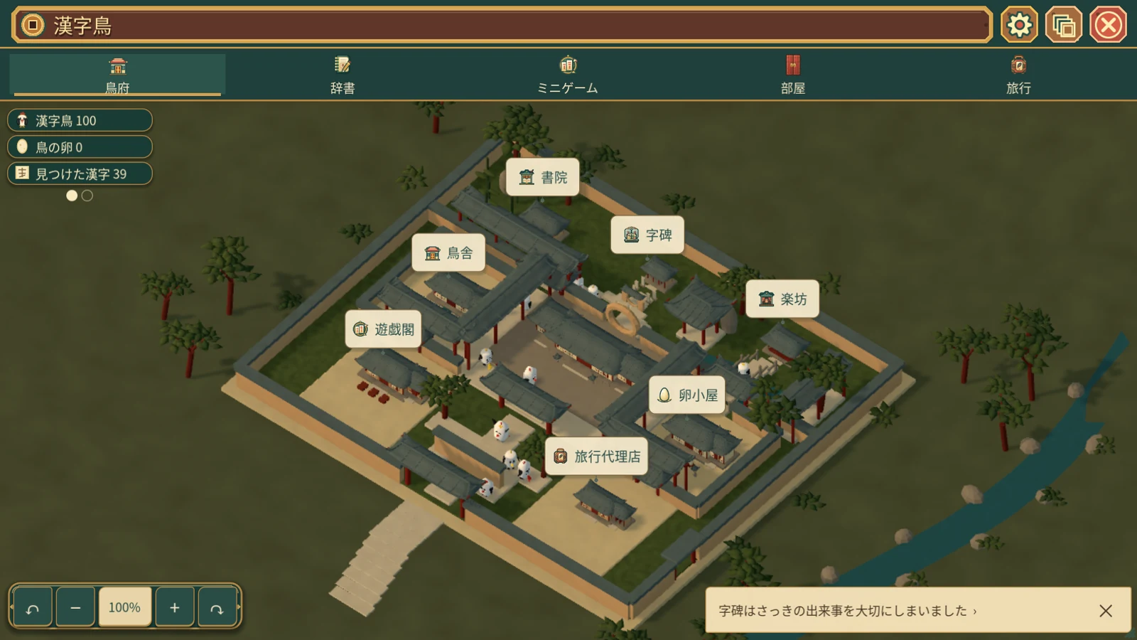 PC版Hanzi Birdの中国風荘園のゲーム画面